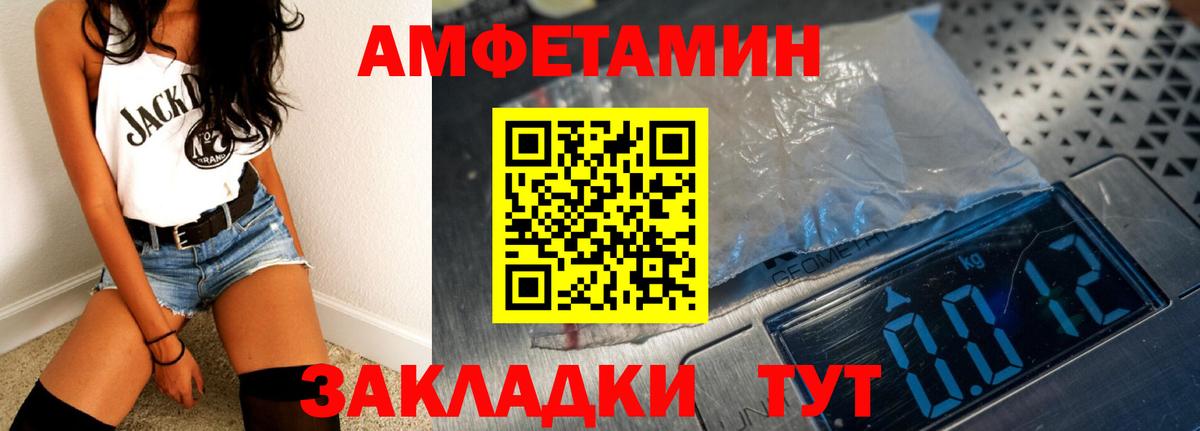 Норильск  АМФЕТАМИН VHQ  АМФЕТАМИН  Вход с VPN 