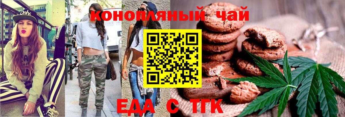 Cannafood марихуана  Вход с VPN  Норильск 