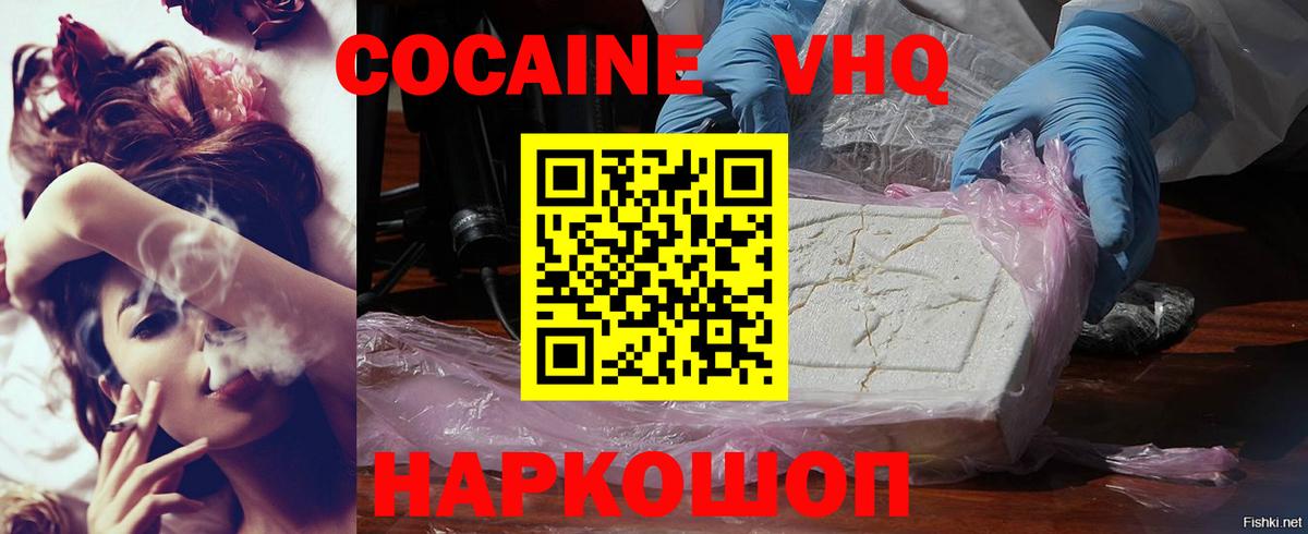 Cocaine Колумбийский  Кокаин Колумбийский  Норильск  КОКАИН  Вход с VPN 
