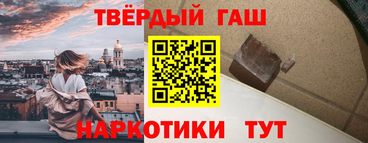 Норильск  Гашиш 40% ТГК  Гашиш убойный  Вход с VPN 