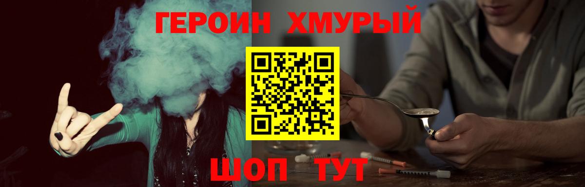 ГЕРОИН  Вход с VPN  Норильск  ГЕРОИН гречка 