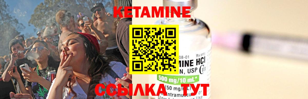 КЕТАМИН VHQ  Кетамин VHQ  Вход с VPN  Норильск 