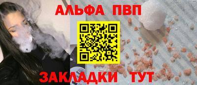 альфа пвп Тверь