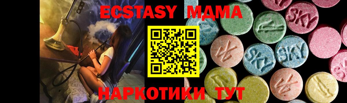 Норильск  МДМА Molly  Вход с VPN  MDMA VHQ 