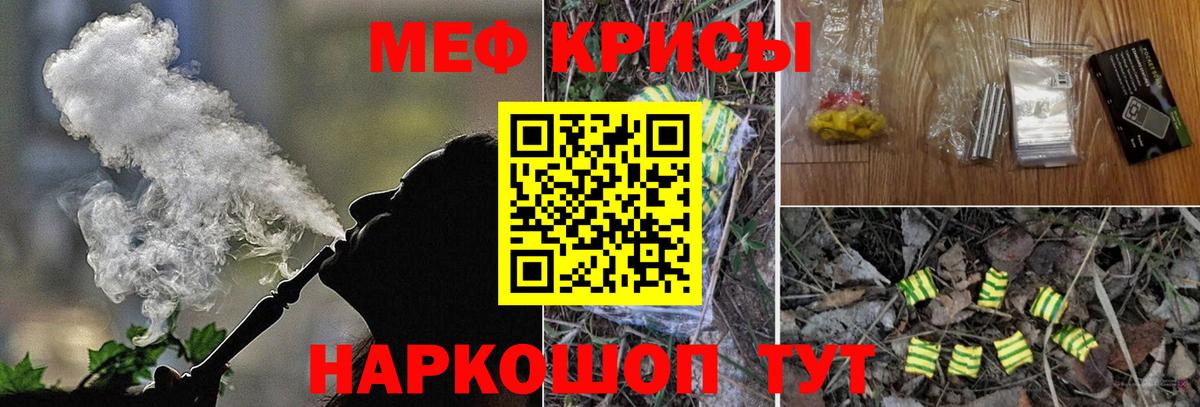 Меф мяу мяу  Норильск
