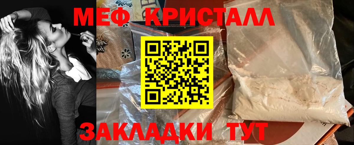 МЕФ мука  Меф  Норильск  МЯУ-МЯУ мука  Вход с VPN 