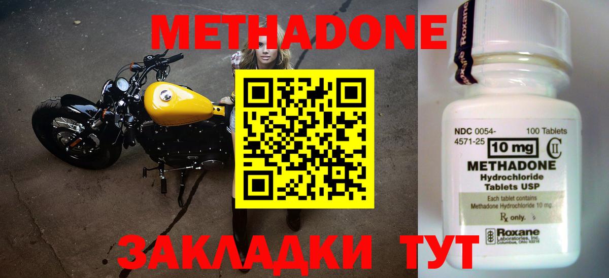 Норильск  Метадон кристалл  Вход с VPN 