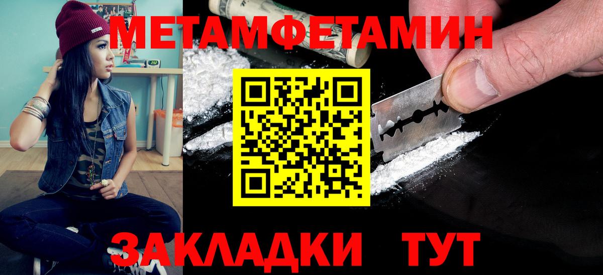 Первитин Декстрометамфетамин 99.9% Норильск