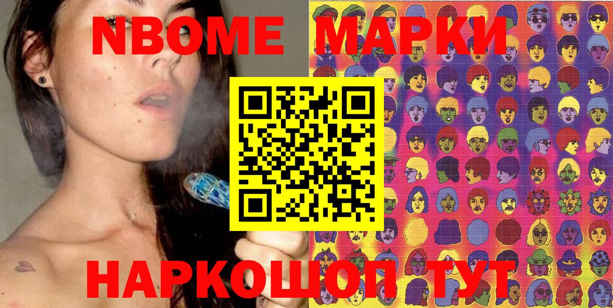 Марки 25I-NBOMe 1,5мг  Вход с VPN  Норильск  Марки 25I-NBOMe  Марки 25I-NBOMe 1,5мг 