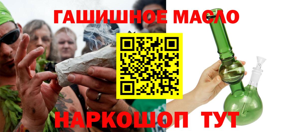 Норильск  ТГК THC oil  Вход с VPN  Дистиллят ТГК жижа 
