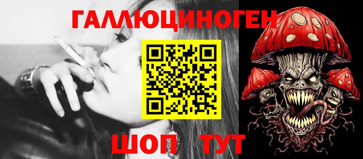 Псилоцибиновые грибы ЛСД Норильск